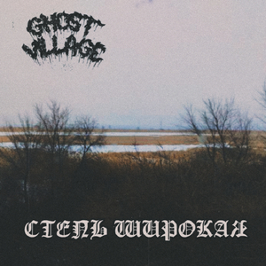 Степь Широкая