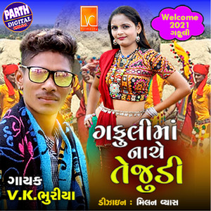 Gafulima Nache Tejudi