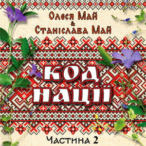 Цвіте терен