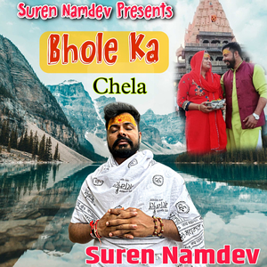 Bhole Ka Chela