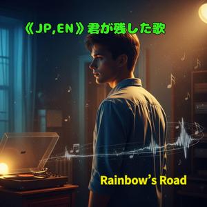 《JP,EN》 The Night You Stay