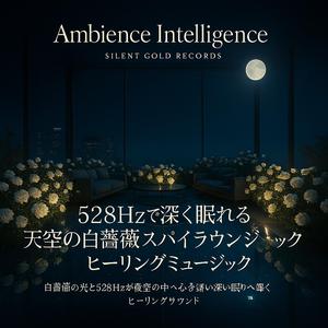 水庭の霧がまどろみを運ぶ