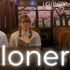 Loner (feat. Selena Lightyear)