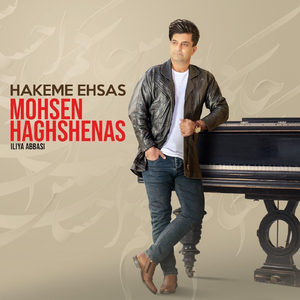 Hakeme Ehsas