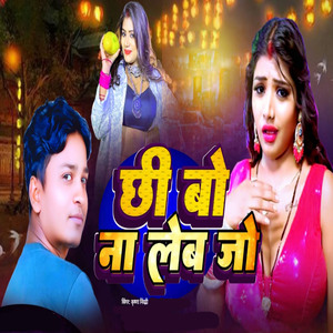 Chhi Bo N Lem Jo