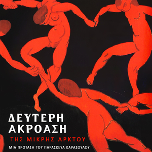 O Taladouhos Kirios Ripley