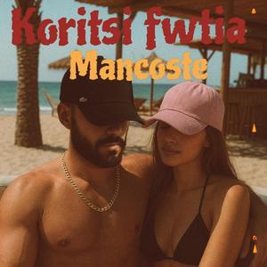 Koritsi Fwtia