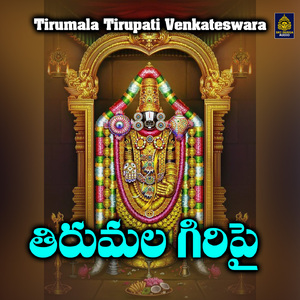 Tirumala Giripai (Tirumala Tirupati Venkateswara)