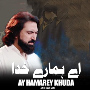Aye Hamarey Khuda