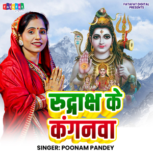 Rudraksha Ke Kanganwa