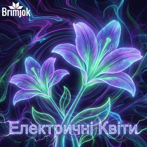 Вечірній смуток