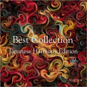 終わりのない 恋の始まり (Reconstructed)