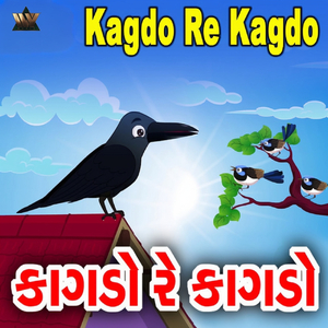 Kagdo Re Kagdo