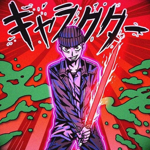 캐릭터 (feat. Mamedeun & Swaf)