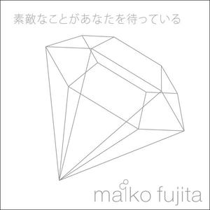 素敵なことがあなたを待っている