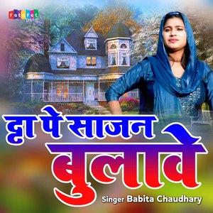 Atta Pe Sajan Bulawe