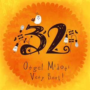 いま会いに行く (Originally Performed by ケツメイシ)