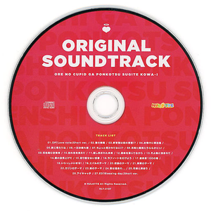 新学期は恋の季節!