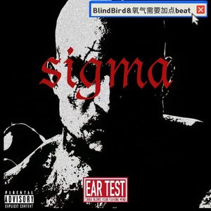 西格玛男人（prod：Poster Lee）