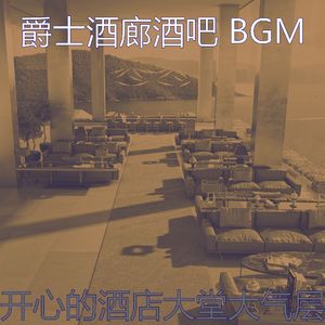 优美酒店大堂器乐