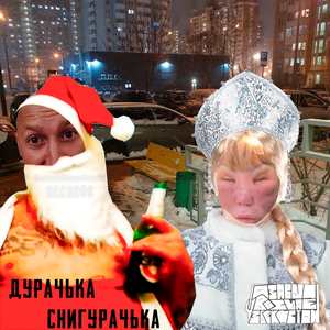 Частушки