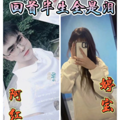 回首半生全是泪