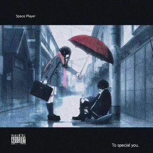 天将亮(Prod.EVO MUSIC)