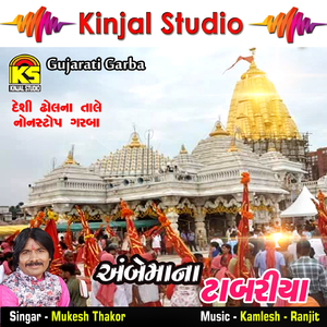 Ane.. Bhai Dotano Ronaye Popat Palyo Re