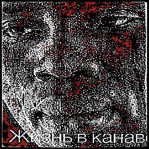 электро-татары (prod. by moon_black)