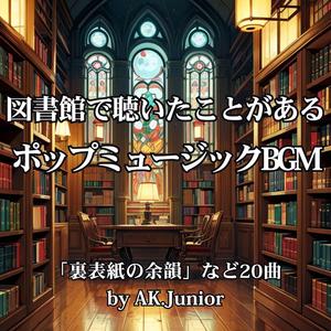 無人の貸出カウンター