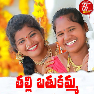 Thalli Bathukamma