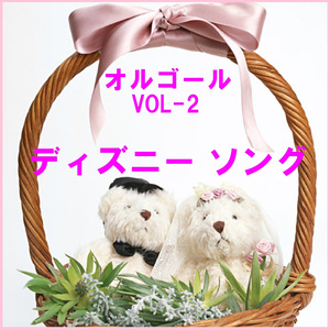 小さな世界 （オルゴール）