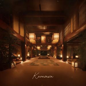 I Wait Where the Stars Begin, 星が生まれる場所で待ってる