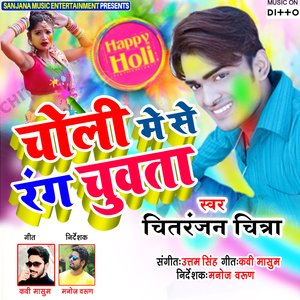 Choli Me Se Rang Chuwata