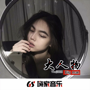 和尚念经 (Original Mix)