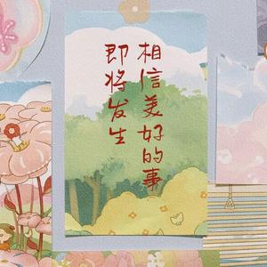 解语花