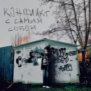 Дефицит