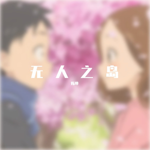 小镇独行者的梦想与感伤