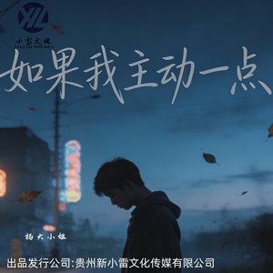 差一步