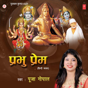 Jai Jai Shankar Tripurari