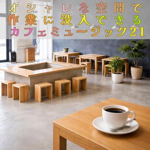 昨日を脱ぎ捨てる清らかな雫
