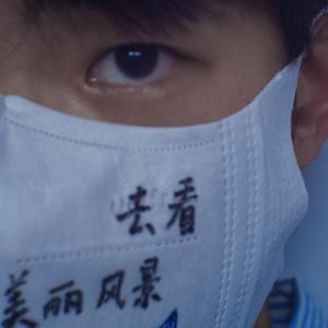 门没锁（翻自：品冠）