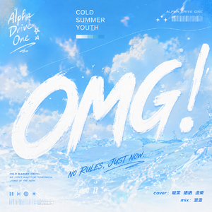 OMG!（cover：ALPHA DRIVE ONE）