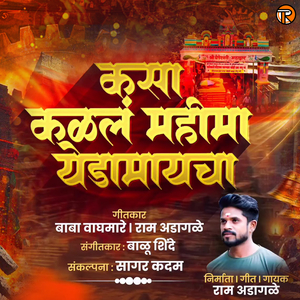 Kasa Kalal Mahima Yedamaicha