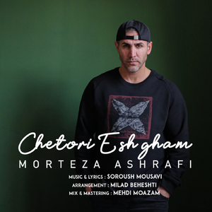 Chetori Eshgham