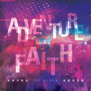 푸른 하늘 향해