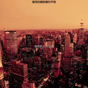 温和酒店酒吧梦想