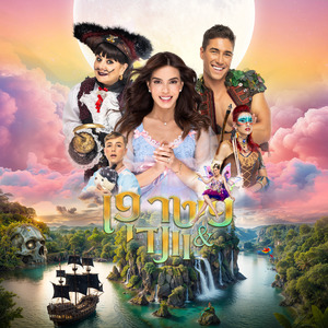 השיר של טינקרבל