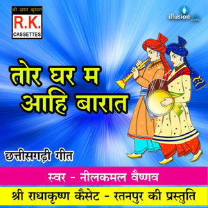 Tor Ghar Ma Aahi Barat