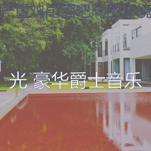 一尘不染大气层印象数